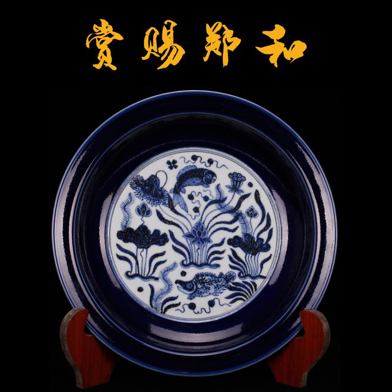 Jingdezhen imitation Ming yongle antique antique old goods furnishing articles reward of zheng he 's blue and white plate of Chinese style restoring ancient ways of handicraft