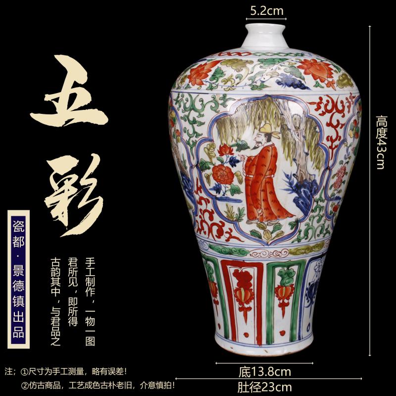 Jingdezhen imitation of yuan blue and white hand draw colorful characters mei bottles of retro decoration antique reproduction antique furnishing articles old items