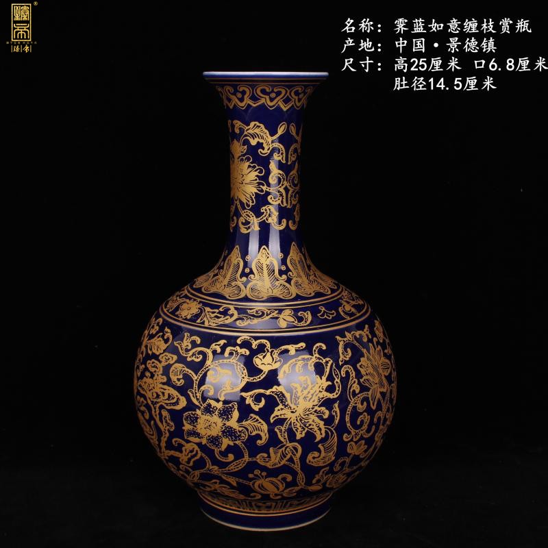 The see colour blue ruyi bound branches flower pattern design imitation antique porcelain Chinese style classical decoration collection furnishing articles The reign of qianlong