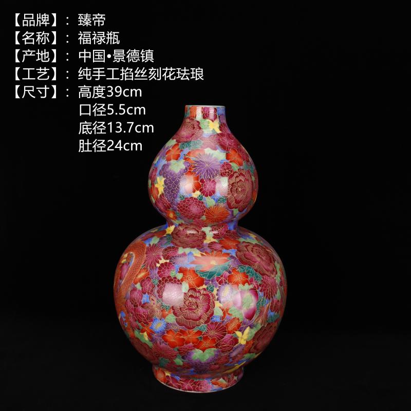 Jingdezhen ceramics the qing qianlong model of archaize of pure hand - made paint hand - cut pinch silk flower longfeng gourd bottle furnishing articles