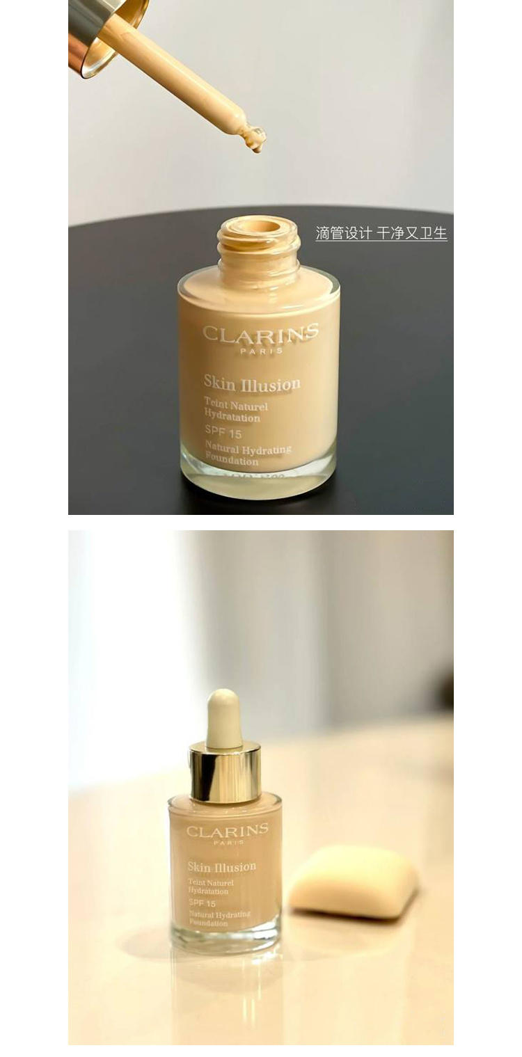 欧洲直邮clarins娇韵诗精华养肤粉底液30ml缎光水漾遮瑕持妆滋润