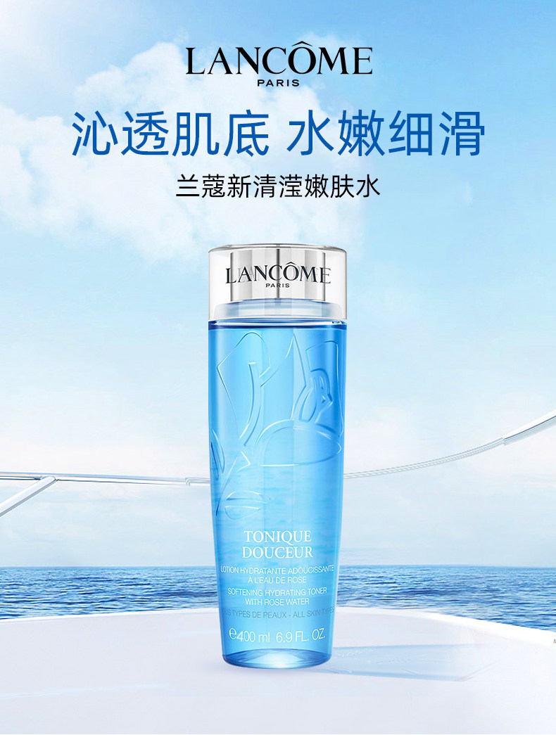 lancome 兰蔻 清滢嫩肤水 蓝水400ml新低187.88元(天猫200ml售价330元