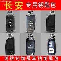 Changan Yuexiang V3 Yitong xt new Benben cs15 dedicated V5 buckle cx70 leather protection car key case case