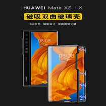 Suitable for Huawei MateXs mobile phone shell double-sided glass full-pack folding screen MateX new magnetic attraction curved surface ten thousand magnetic king XS protective sleeve anti-fall transparent Matexs protective shell boomer men and women
