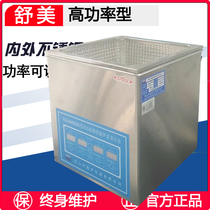 Kunshan Shumi High Power CNC Ultrasonic Cleaner KQ200KDE Cleaning Machine 10L Laboratory 15L Industry