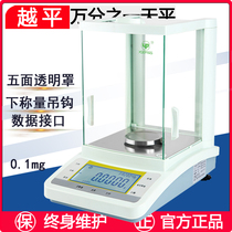 Shanghai Yongping 1000 electronic scales FA1004B analysis 200 g laboratory 2004 1