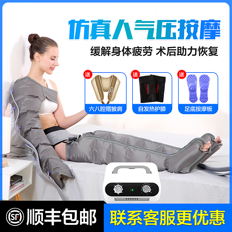 Leg Massager Fully Automatic Knead Foot Home Seniors Physiotherapy Wrap Intelligent Air Wave Pressure Massage Instrument-Taobao