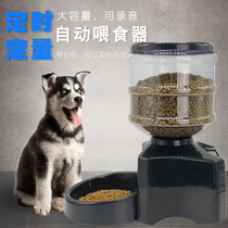Automatic feeder Pet dog Cat regular feeding Cat Quantitative cat food machine Feeding smart feeding dog food basin