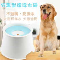 Three generations of non-wet mouth floating water bowl Pet drinking water dispenser increased dog drinking water bowl Drinking water dispenser Anti-tipping splash-proof water bowl