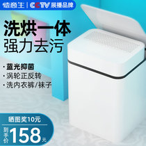 De Yisheng mini washing machine Small portable baby home dormitory underwear socks special washing and drying artifact