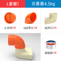 Integrated stove lower exhaust pipe kitchen pre-buried square exhaust pipe aluminum alloy Package 1