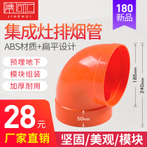 Integrated stove exhaust pipe thick exhaust pipe square flat pipe smoke pipe fittings 180 elbow joint plastic ABS