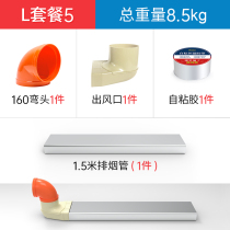 Integrated stove lower exhaust pipe kitchen pre-buried square exhaust pipe aluminum alloy package 5