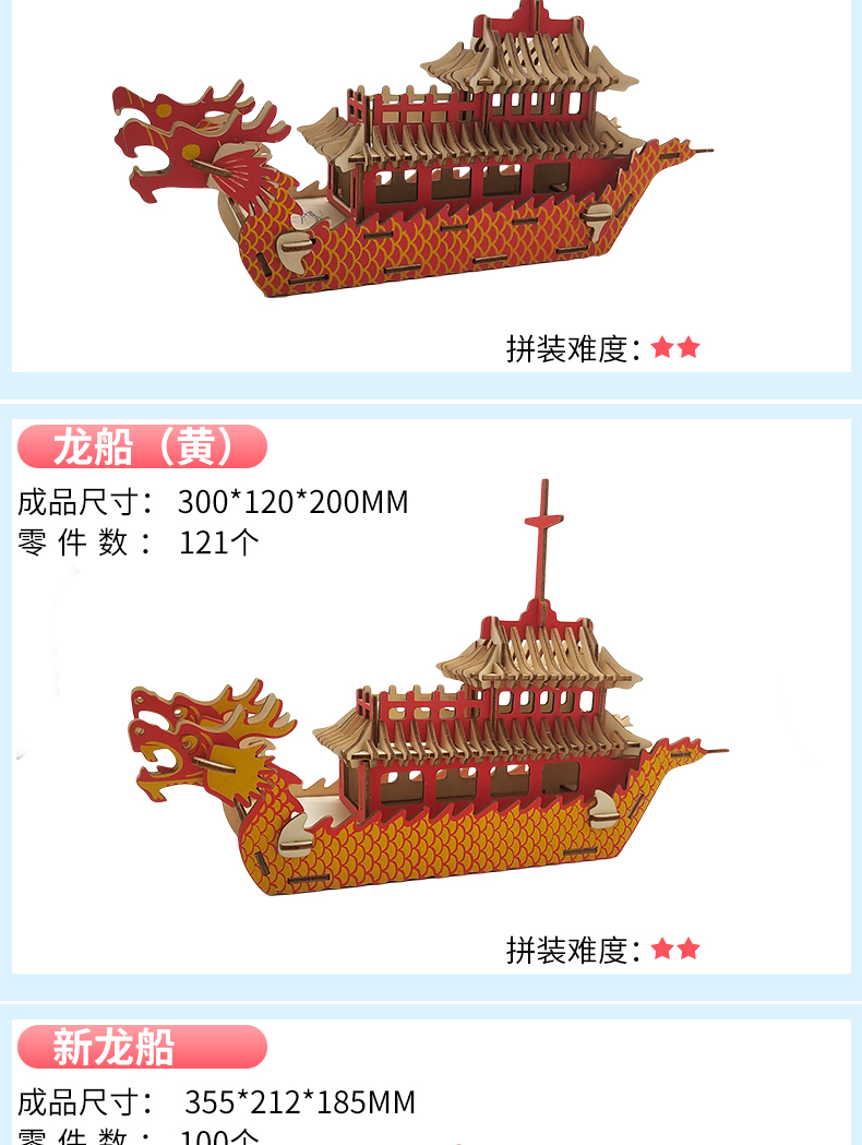 龙舟模型儿童手工diy制作木质3d立体拼图端午木制龙舟船积木玩具