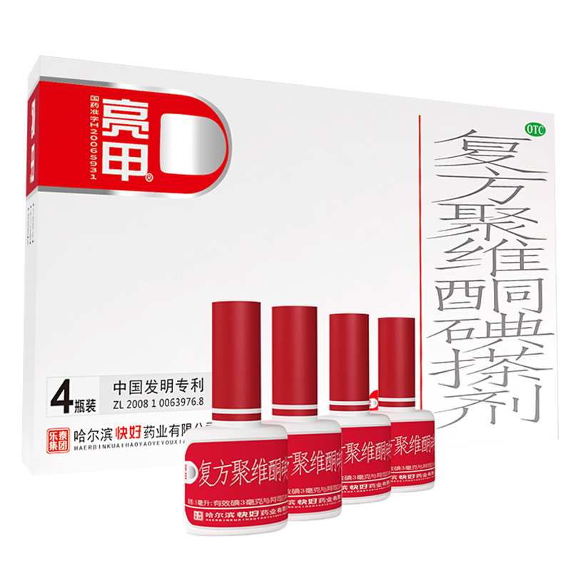 4 bottles of compound povidone iodine liniment for nail polish