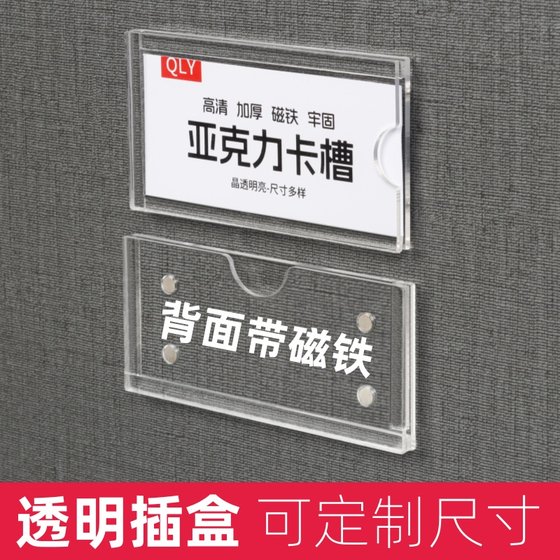 Transparent magnetic absorbent sign stickers pharmacy items classification label paper card slot acrylic file price sign stickers magnetic warehouse shelf material box fire equipment safety reminder sign display board
Transparent magnetic absorbent sign stickers pharmacy items classification label paper card slot acrylic file price sign stickers magnetic warehouse shelf material box fire equipment safety reminder sign display board