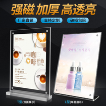 Acrylic table card display card strong magnetic A3 table draw table desktop advertisement A5 price list menu Table sign stand double-sided transparent table sign A4 standing card T-type customization