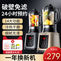 Qixing broken wall Soymilk maker Cook-free filter-free automatic heating reservation Multi-function juicing all-in-one cooking Household