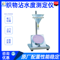 Mask water content tester fabric surface moisture resistance water content measurement equipment detection humidity resistance testing machine