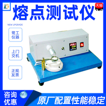 Plastic melting point tester digital micro melting point measurement rubber particles small drug melting point experimental tester