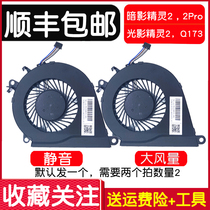 HP Shadow Elf 2 PRO Night OMEN15-AX Shadow Elf 2 Notebook TPN-Q173 Fan