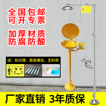 Yizhong corrosion-resistant stainless steel composite emergency shower vertical laboratory eyewash machine for industrial use