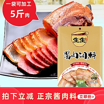 【稳定签到】腊肉酱肉调料300g[2元优惠券]-寻折猪