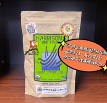 Harrisons daily small particles of 1 pound 23-3