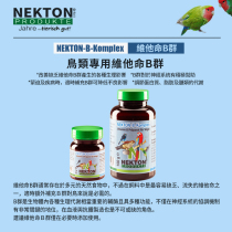 NEKTON-B-Komplex Germany Nie Ketun bird water soluble compound vitamin B supplement