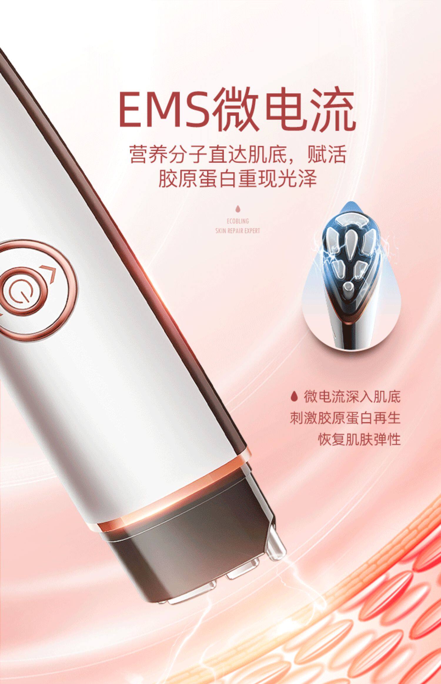 ecobling小尖刀提拉紧致淡化细纹眼袋家用电子美容仪器射频美眼仪