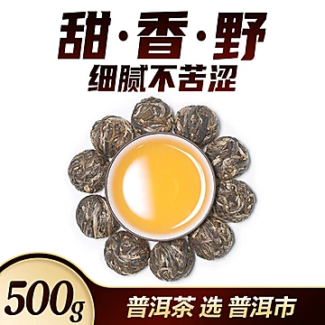 云南甜龙珠普洱茶100g[30元优惠券]-寻折猪