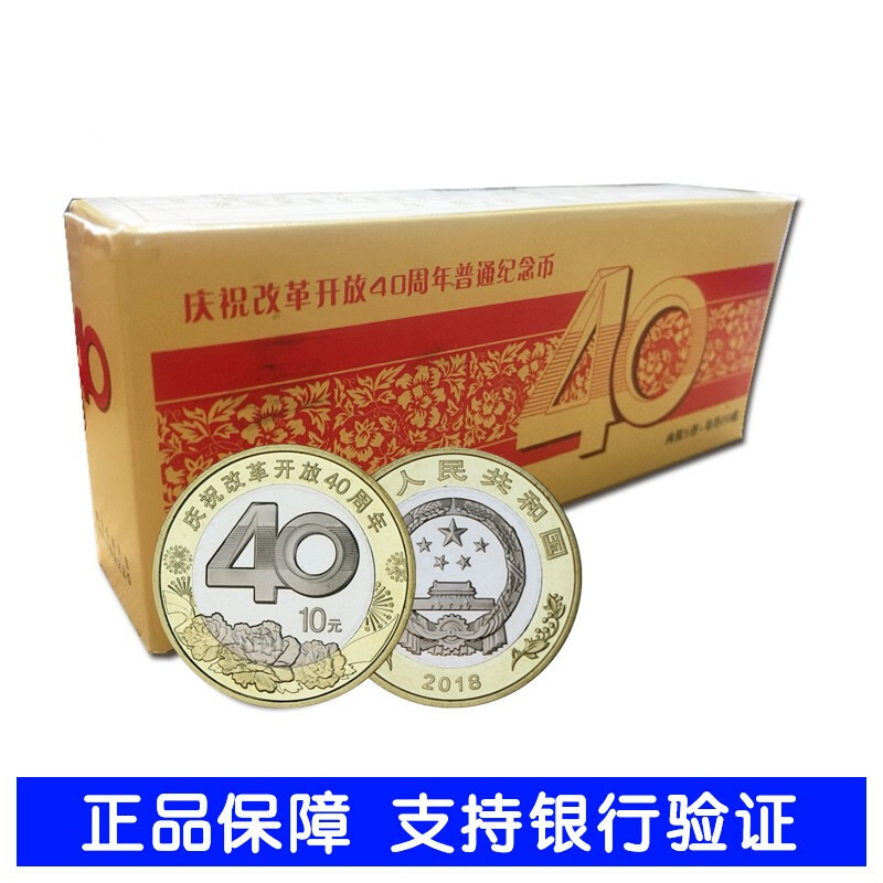 jiuzang tianxia commemorating the 40th anniversary of reform and opening up in 2018