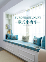 Courtesy Season Coconut Palm Latex Balcony Floating Window Cushion Windows Terrace Cushion Eu Style Small Luxurious Bedrooms Nordic Non-slip Snowier Custom
