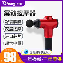 Hand-held massage gun deep physiotherapy muscle relaxation fascia gun home sports fitness slimming vibration massager
