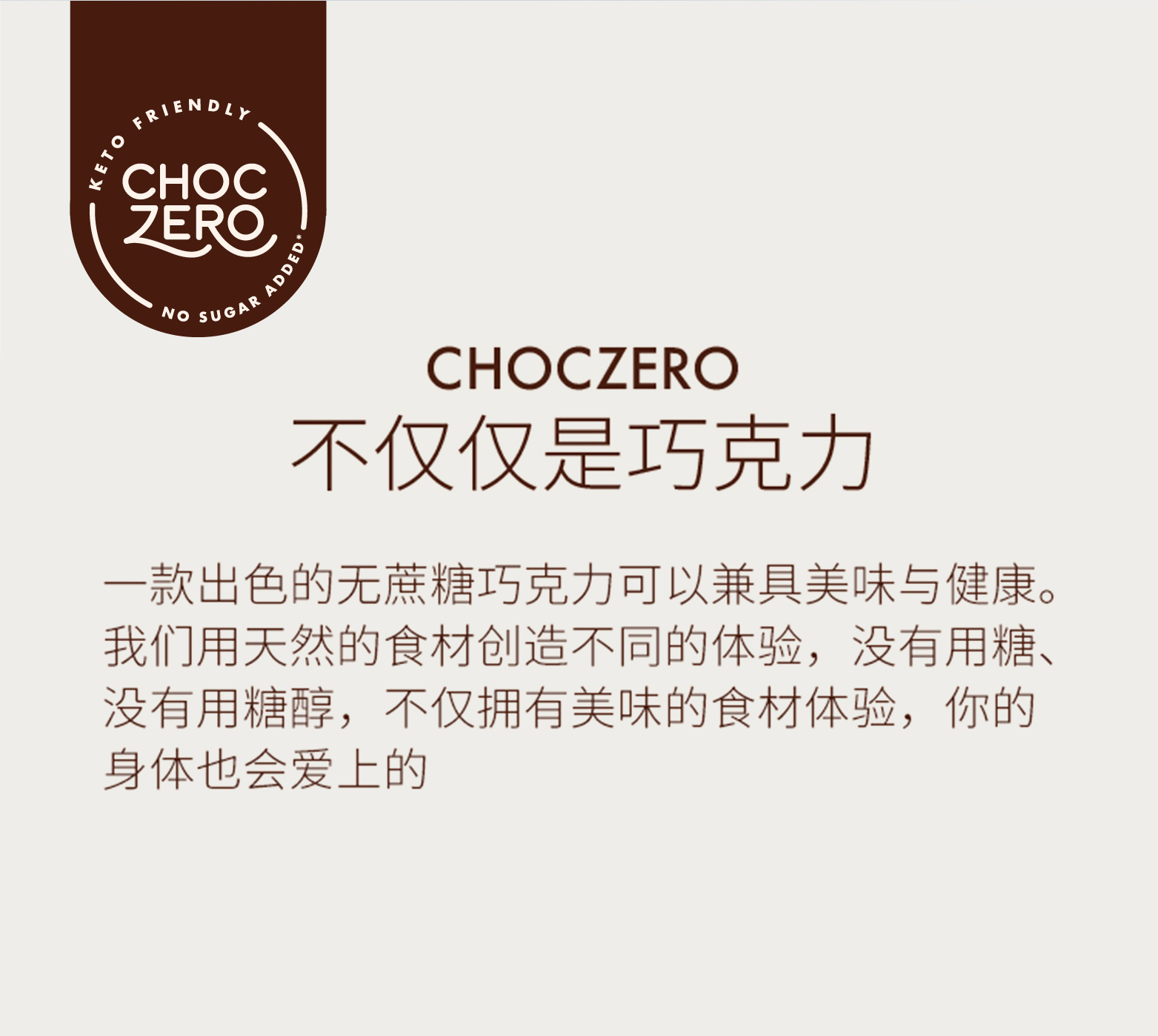 ChocZero进口榛子酱牛奶巧克力酱