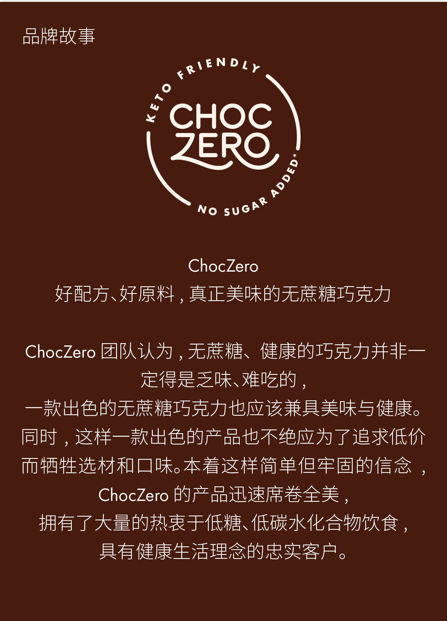 ChocZero零度巧克力美国进口纯可可脂无蔗糖