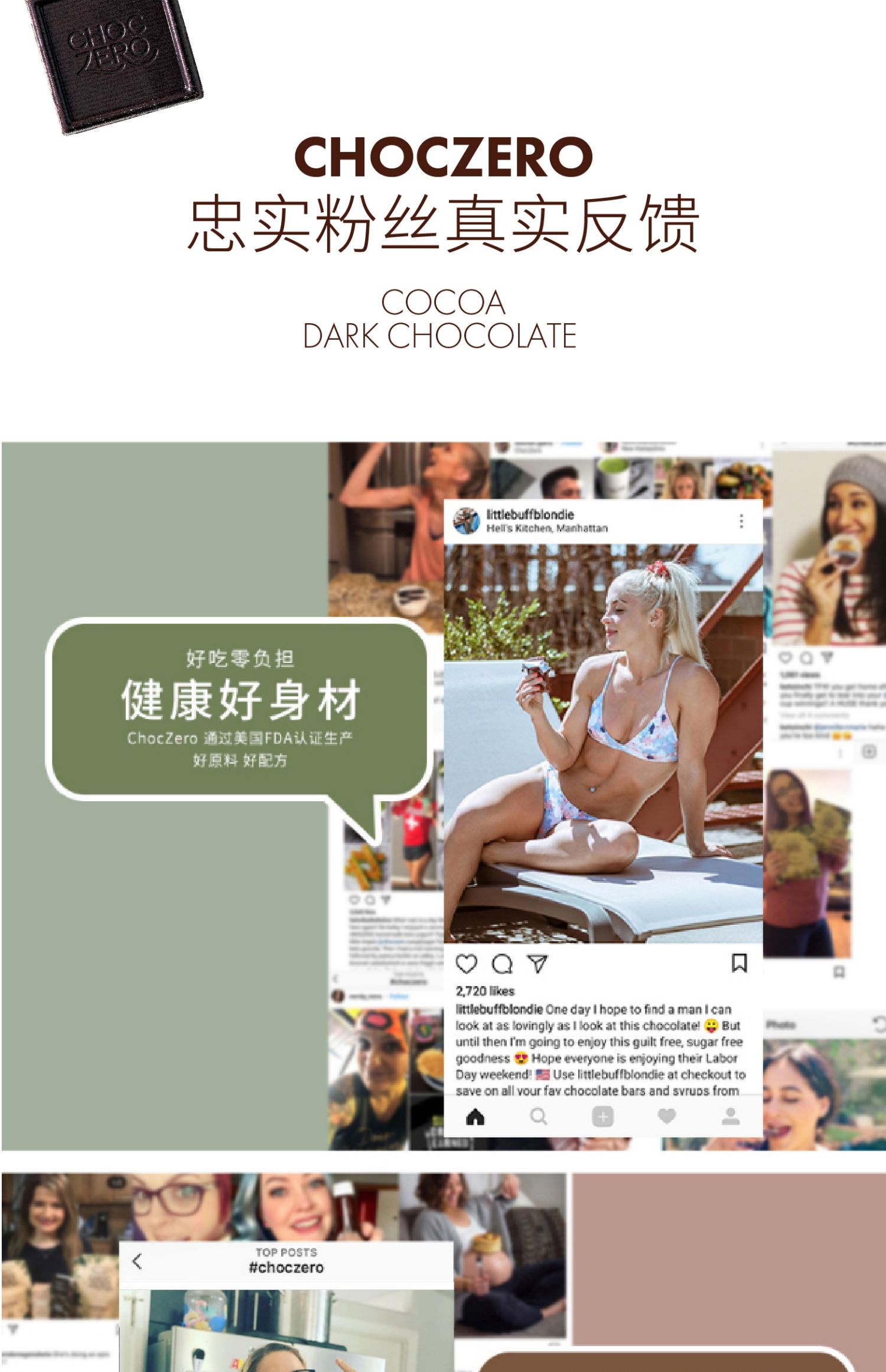 ChocZero零度巧克力进口纯可可脂