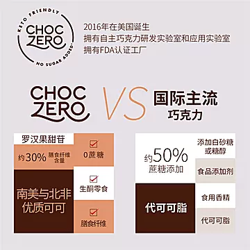 ChocZero美国进口零度巧克力杏仁零食100g*1[5元优惠券]-寻折猪