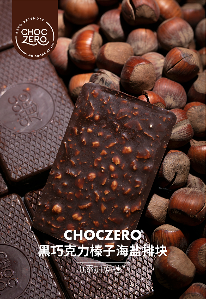 ChocZero巧克力美国进口榛果黑巧克力