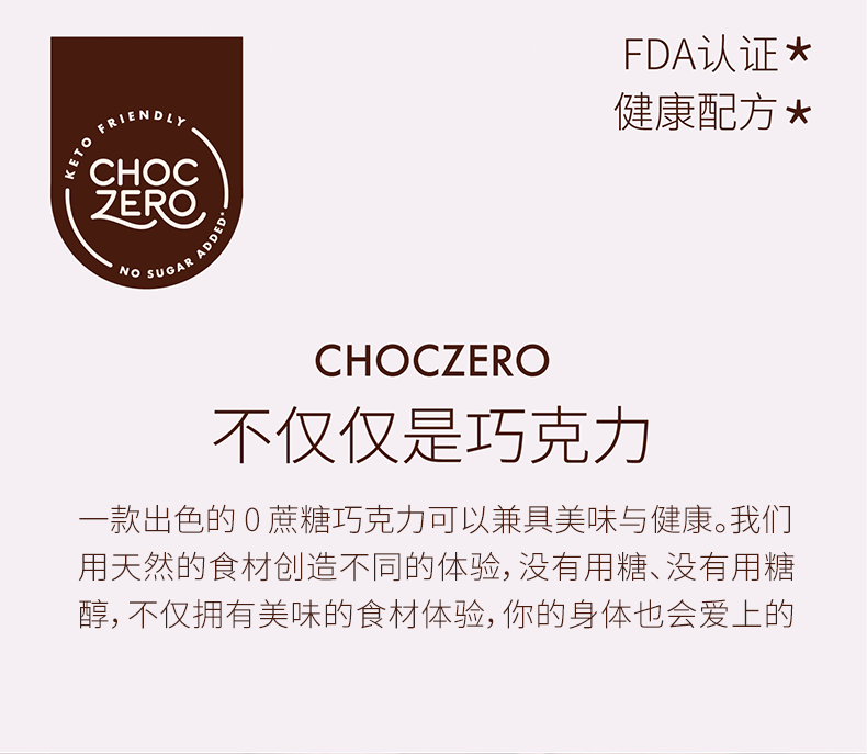 ChocZero巧克力美国进口榛果黑巧克力