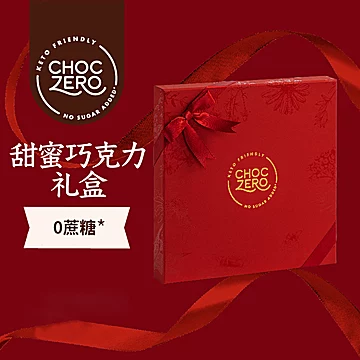 ChocZero无蔗糖情人节巧克力礼盒装[37元优惠券]-寻折猪