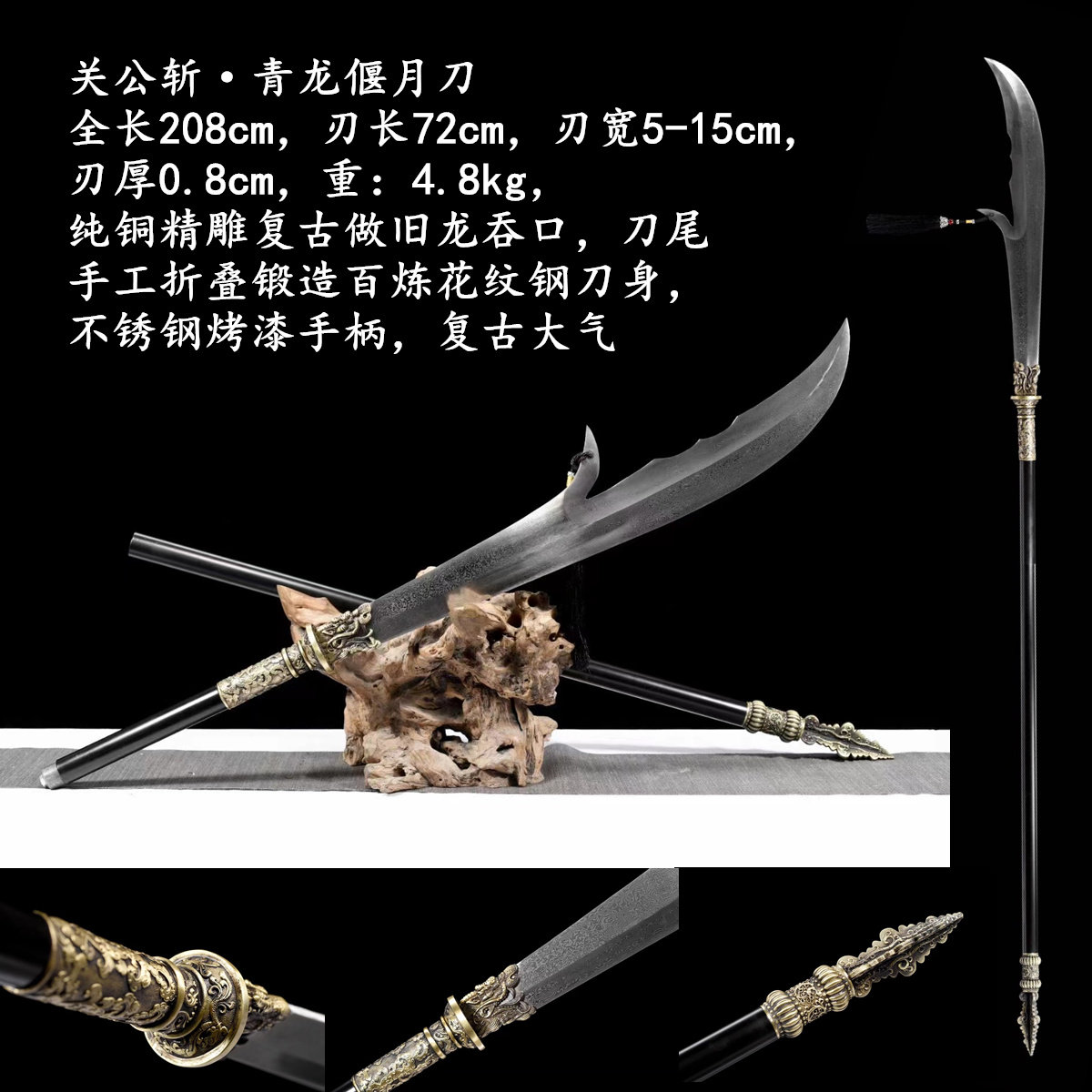 青龙偃月刀十八般兵器春秋大刀朴刀武术兵器关公斩关羽大刀未开刃