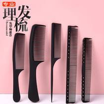 The comb hairdresser specializes in long-haired cutting tails combing toothtips and combing wood combing flat hair professional haircut comb