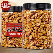 (5 catties) Shandong big peanut peeled salty peanut kernel salt-baked peanut cooked snack bag