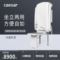 Caesar sitting intelligent thermostatic shower for the elderly bath shower set obstacle type sitting bath armrest shower chair