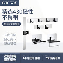 Caesar stainless steel adhesive hook toilet non-perforated shower holder paper towel toilet brush holder soap holder magnetic suction