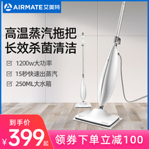 Emmett household high temperature cleaning multi-function non-wireless floor wiping artifact Foot electric steam mop