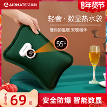 Emmett hot water bag rechargeable hand warm water bag female belly warm baby hot treasure plush cute explosion proof