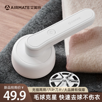 Clothes Pilling trimmer rechargeable household clothing shave scraper hair removal device to the ball artifact hair removal device