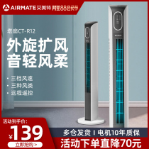 Emmett tower fan electric fan without blade floor fan Household remote control silent desktop vertical dormitory tower fan